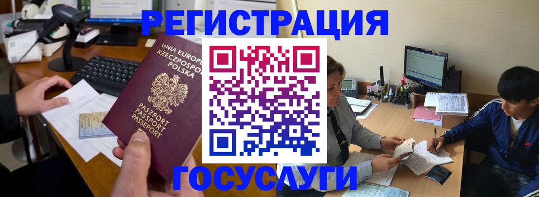 временная регистрация купить в Инте