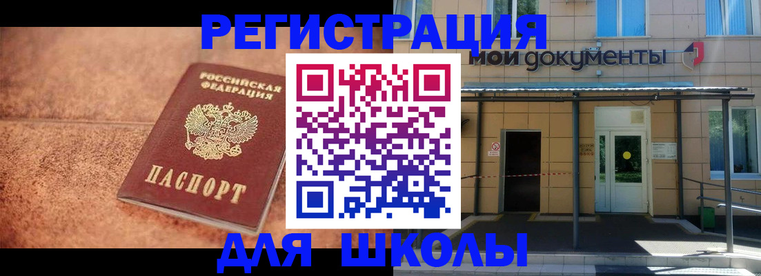 прописка от собственника в Инте