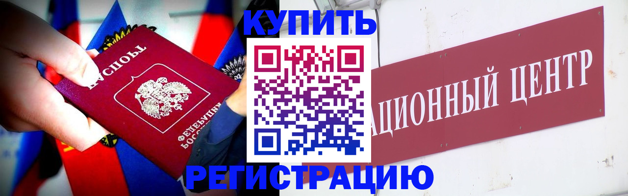 прописка в Инте