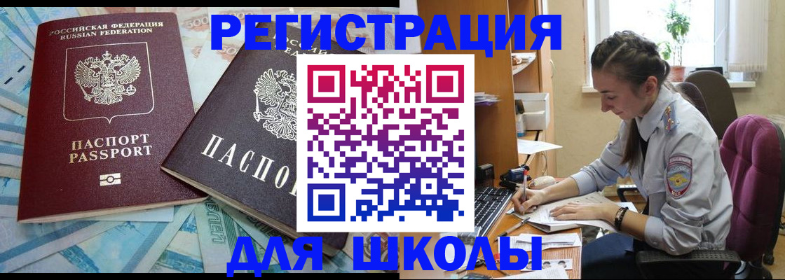 прописка 2025 в Инте