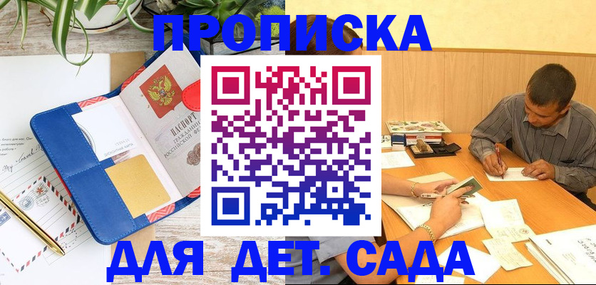 прописка для военкомата в Инте