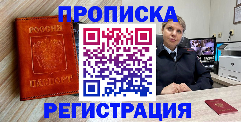 прописка для школы в Инте
