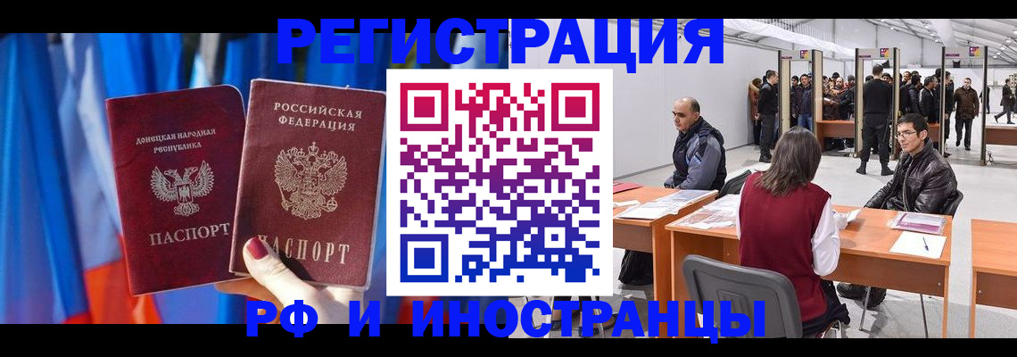 прописка иностранных граждан в Инте