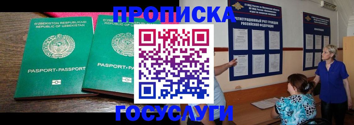 регистрация для дет. сада в Инте
